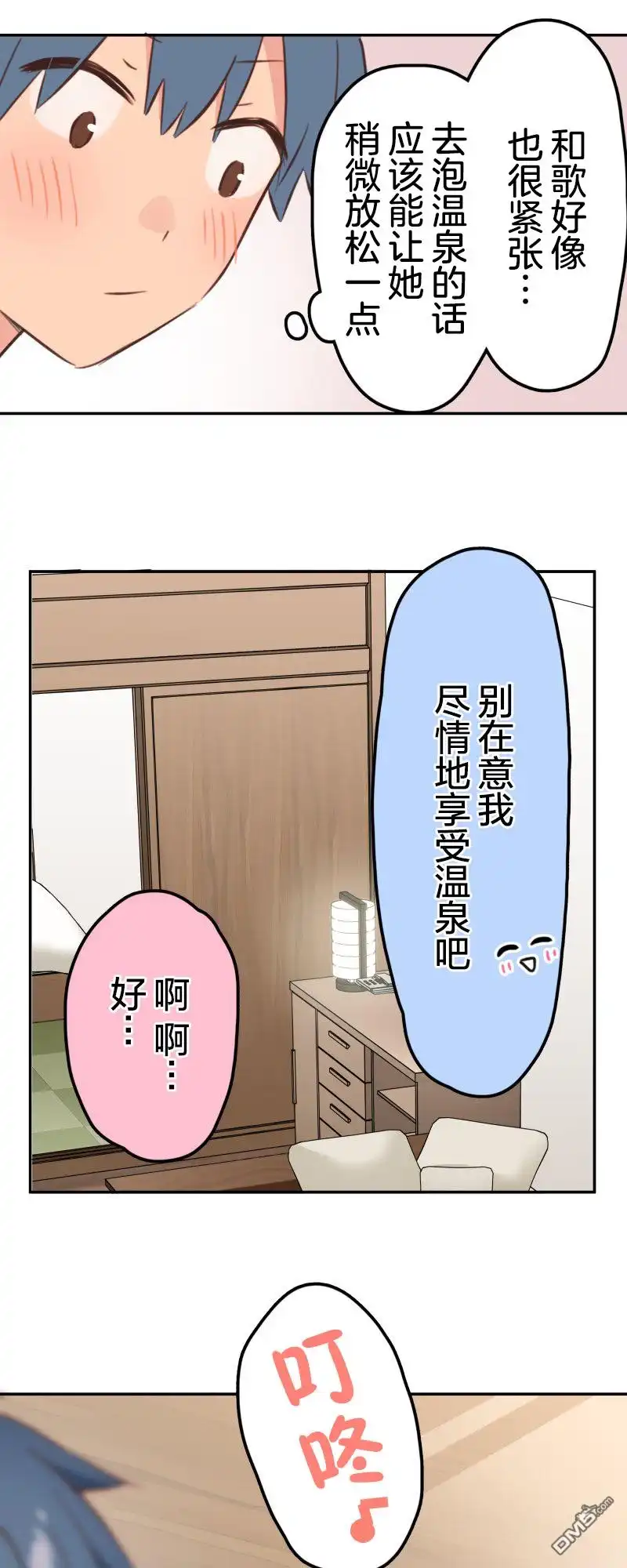 《和歌酱今天依然很腹黑》第176话 第18页