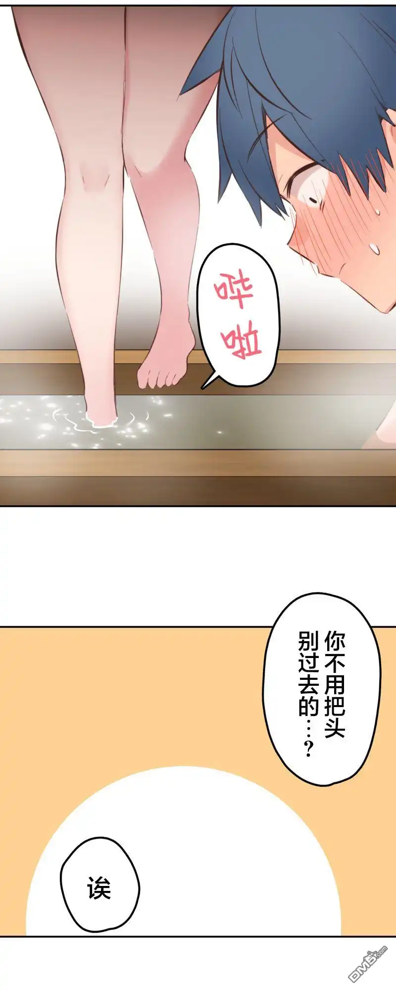 《和歌酱今天依然很腹黑》第177话 第11页