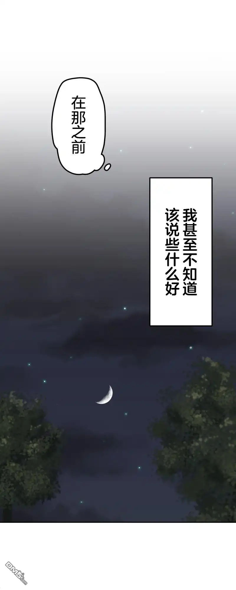 《和歌酱今天依然很腹黑》第177话 第19页