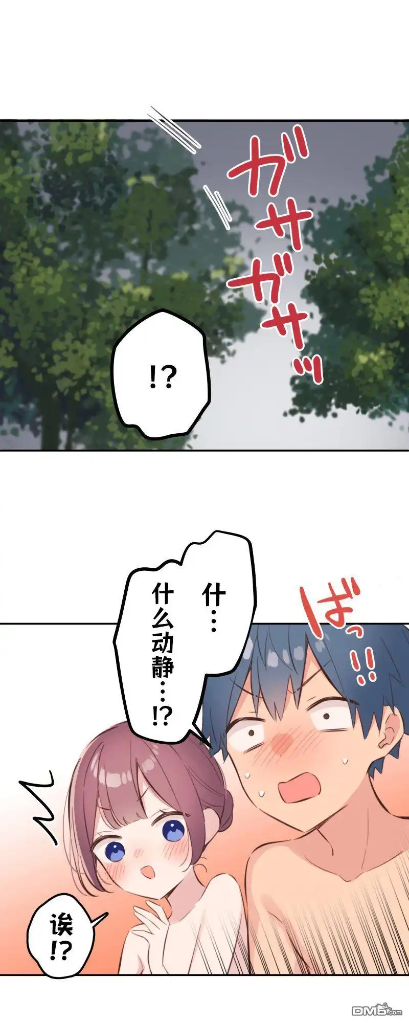 《和歌酱今天依然很腹黑》第177话 第20页