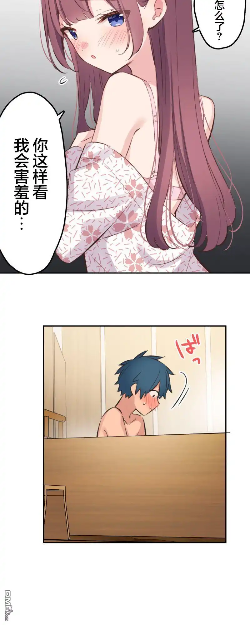 《和歌酱今天依然很腹黑》第177话 第16页