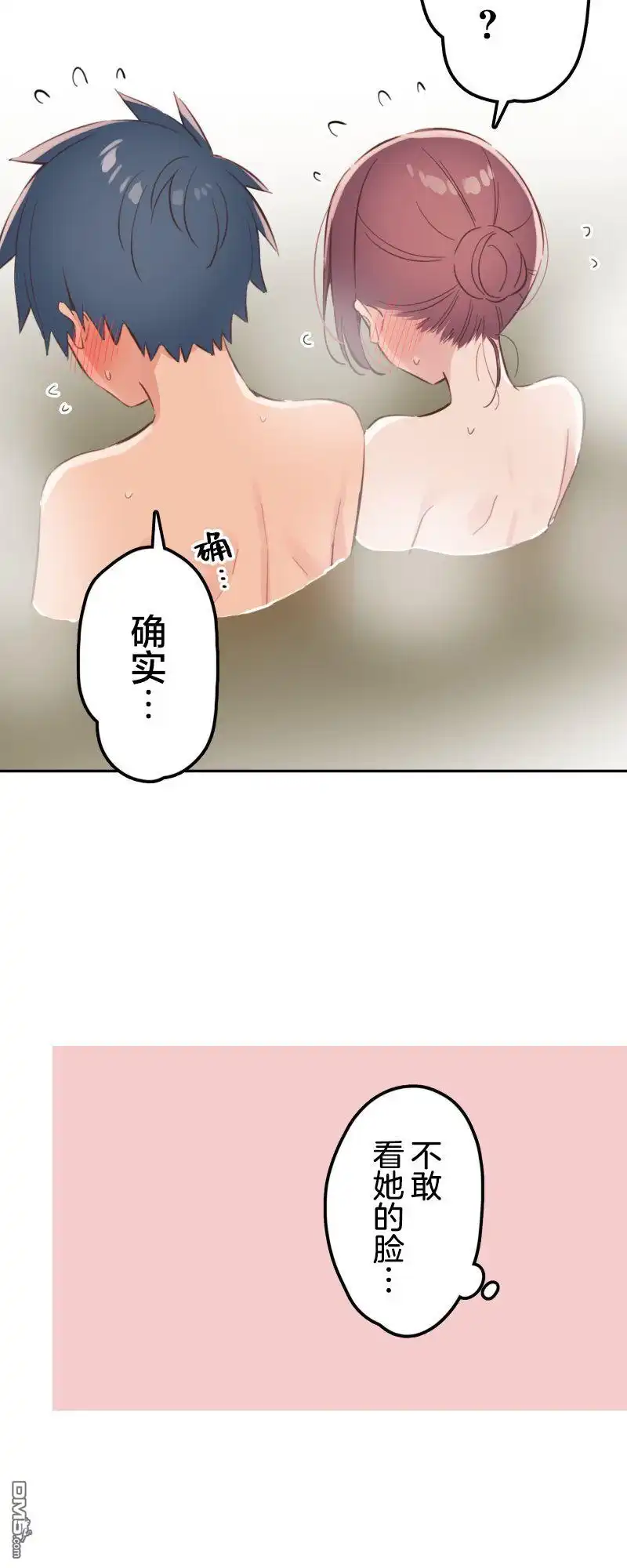 《和歌酱今天依然很腹黑》第177话 第18页