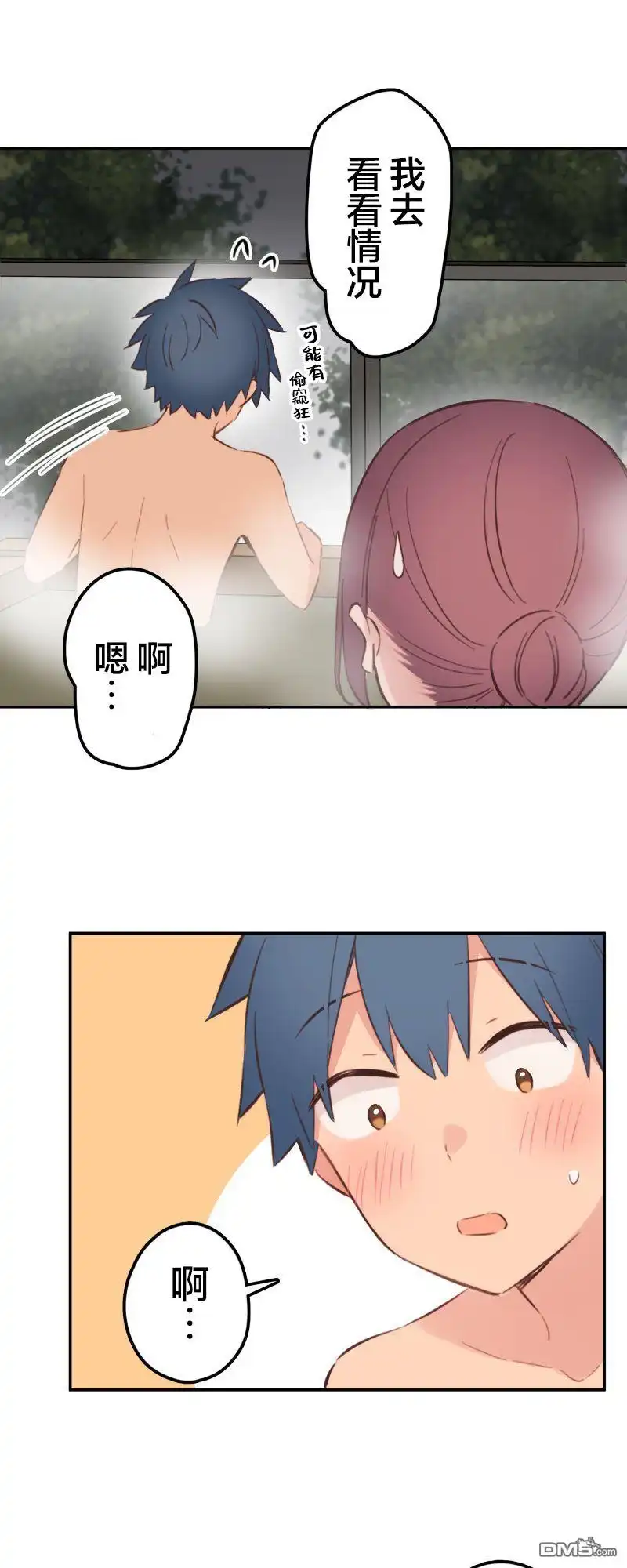 《和歌酱今天依然很腹黑》第177话 第21页