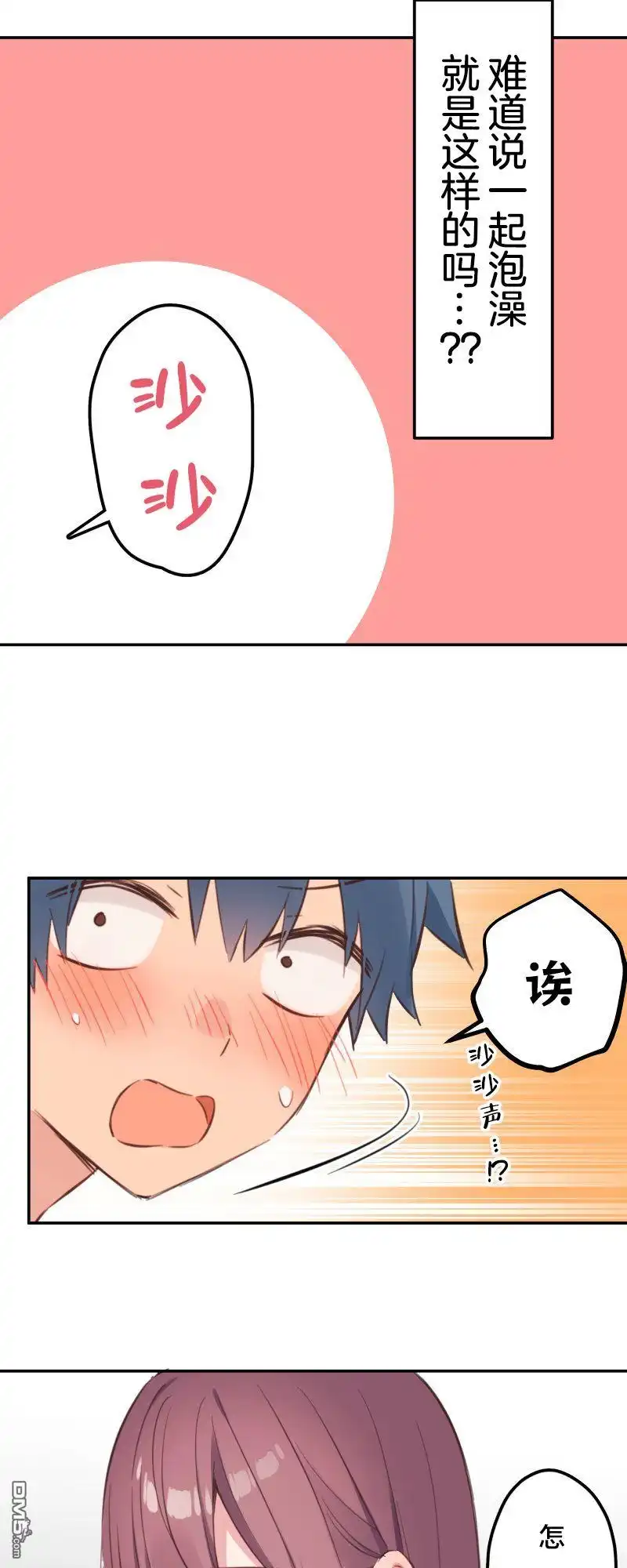 《和歌酱今天依然很腹黑》第177话 第15页