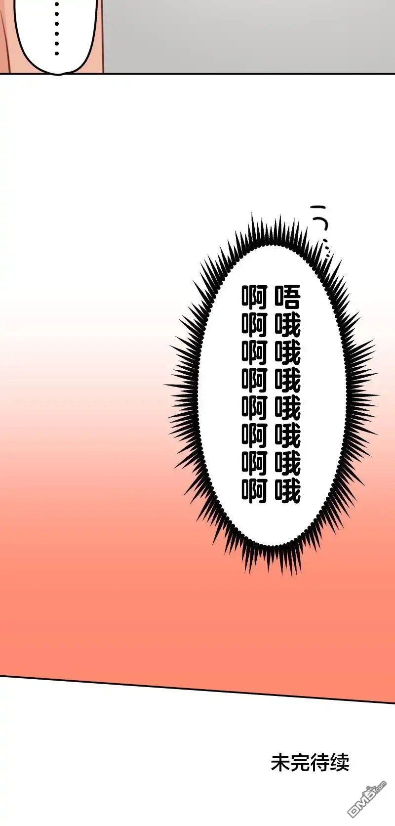 《和歌酱今天依然很腹黑》第177话 第25页