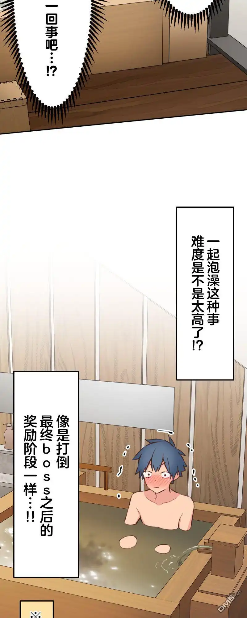《和歌酱今天依然很腹黑》第177话 第6页