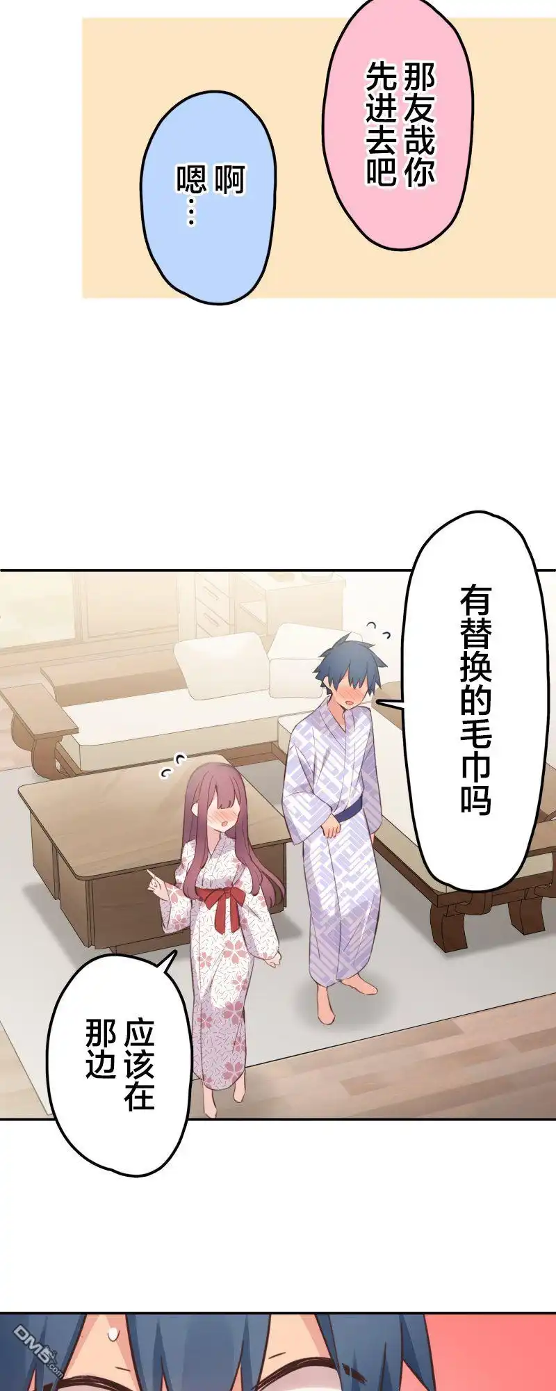 《和歌酱今天依然很腹黑》第177话 第2页