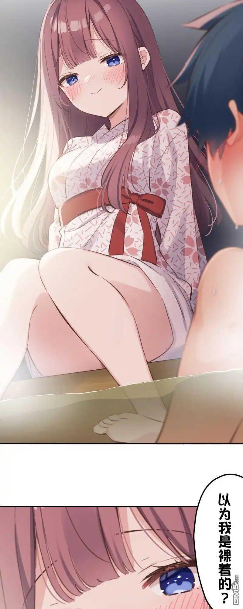 《和歌酱今天依然很腹黑》第177话 第13页