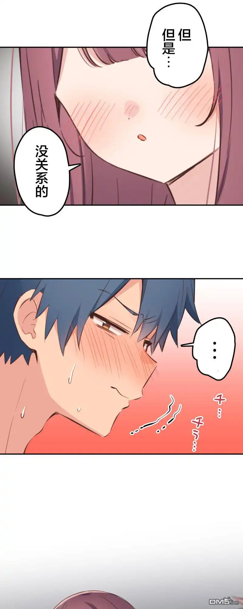 《和歌酱今天依然很腹黑》第177话 第12页