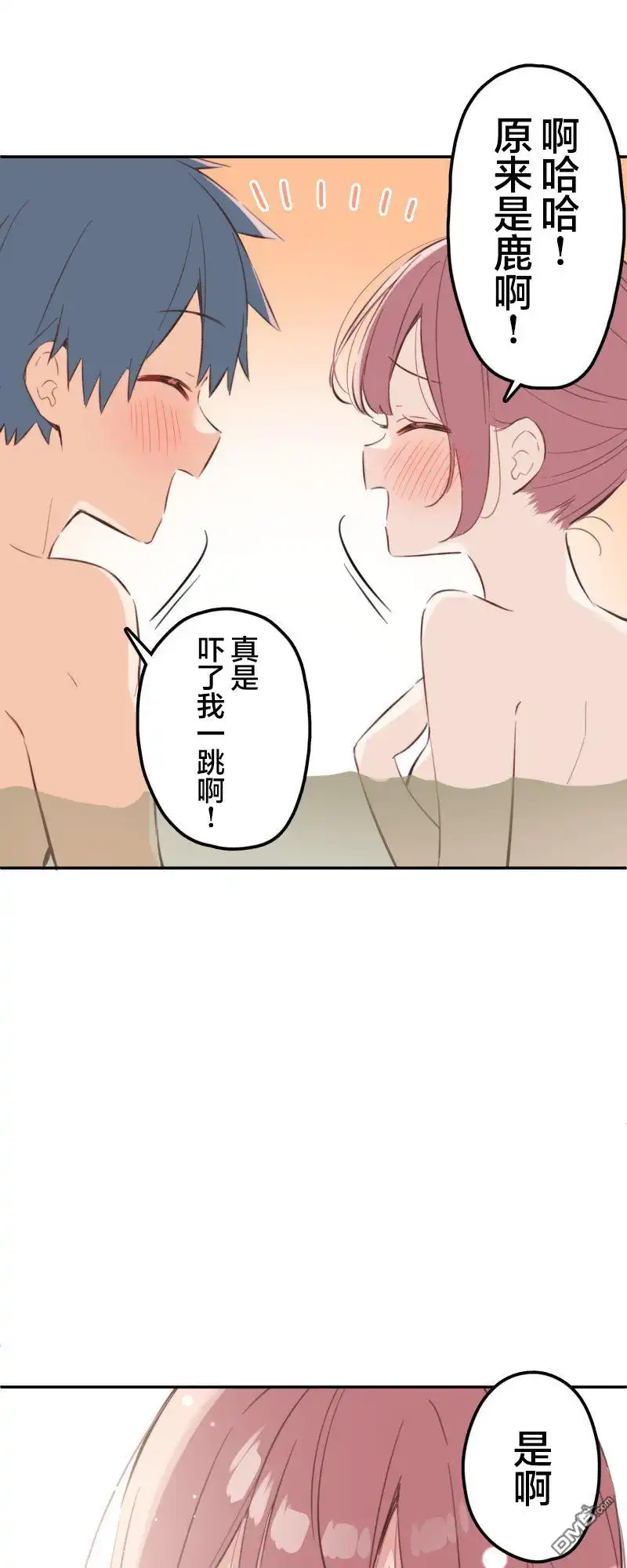 《和歌酱今天依然很腹黑》第177话 第23页