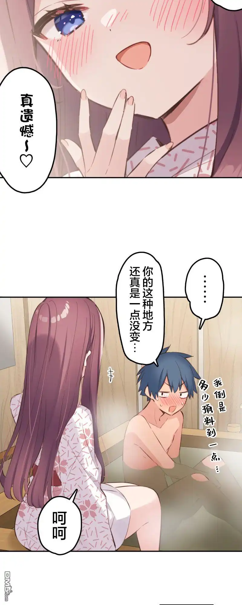 《和歌酱今天依然很腹黑》第177话 第14页