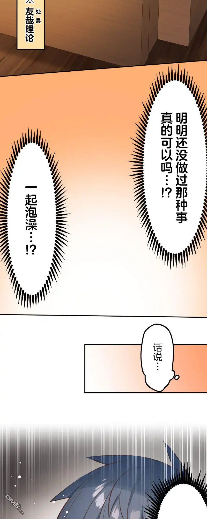 《和歌酱今天依然很腹黑》第177话 第7页