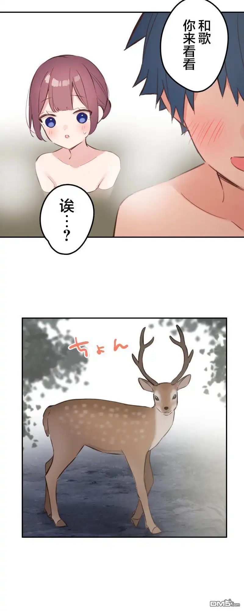 《和歌酱今天依然很腹黑》第177话 第22页