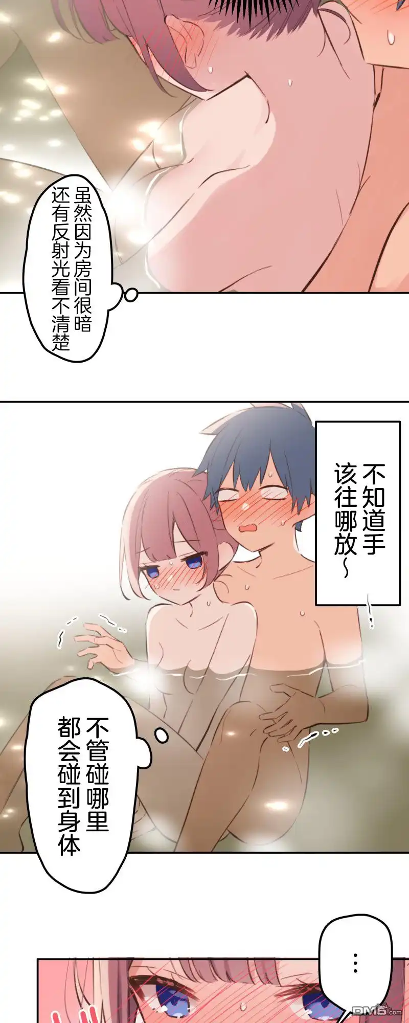 《和歌酱今天依然很腹黑》第178话 第30页