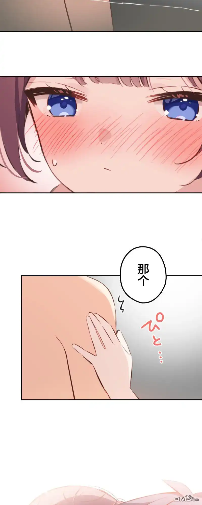 《和歌酱今天依然很腹黑》第178话 第4页