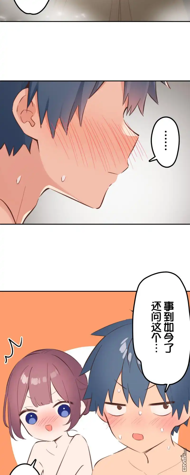 《和歌酱今天依然很腹黑》第178话 第14页
