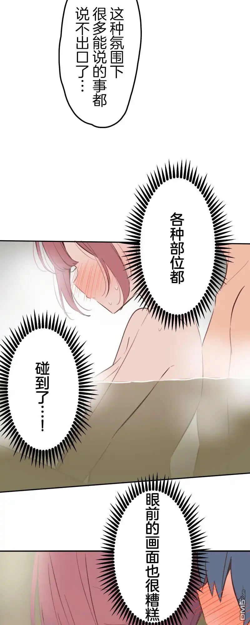 《和歌酱今天依然很腹黑》第178话 第29页