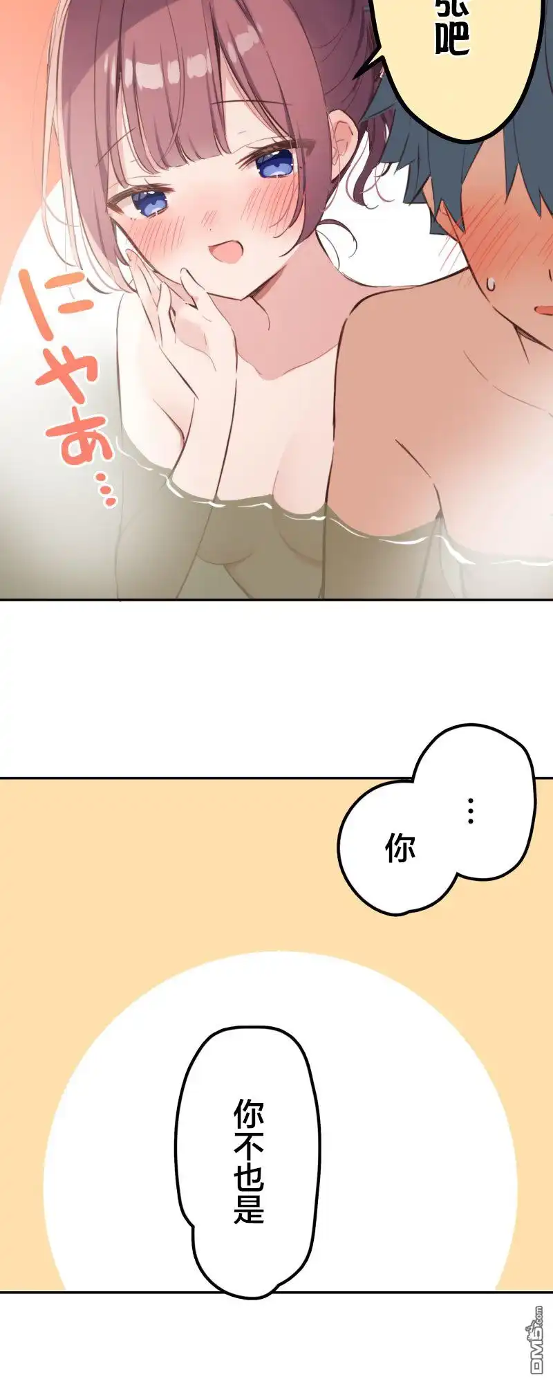 《和歌酱今天依然很腹黑》第178话 第8页