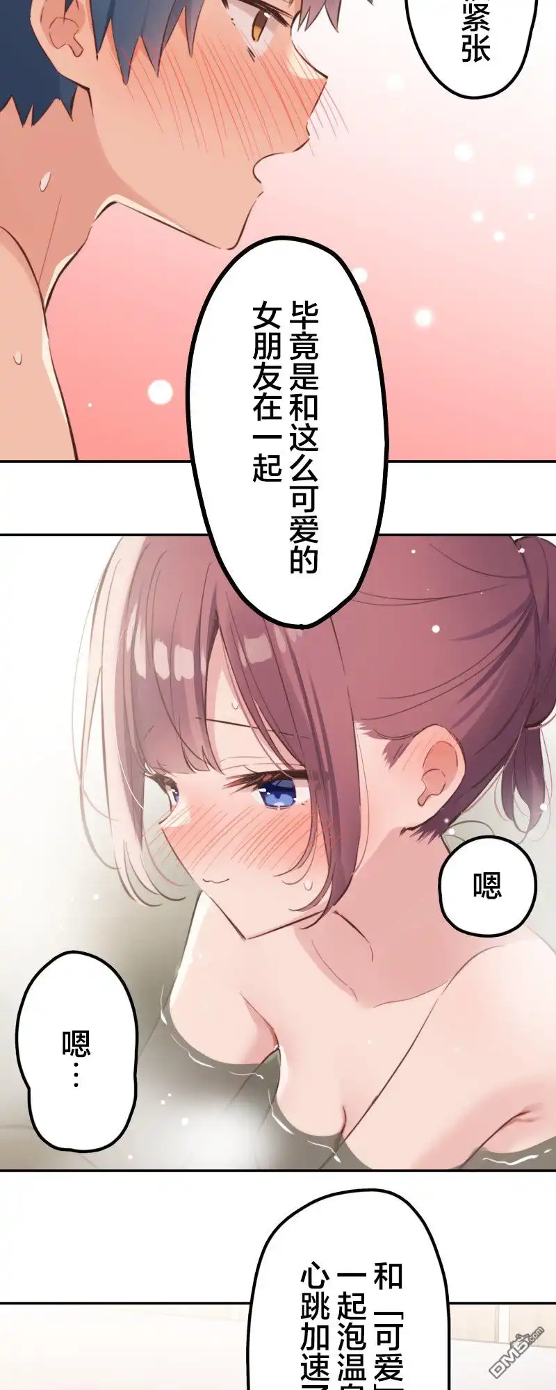 《和歌酱今天依然很腹黑》第178话 第10页