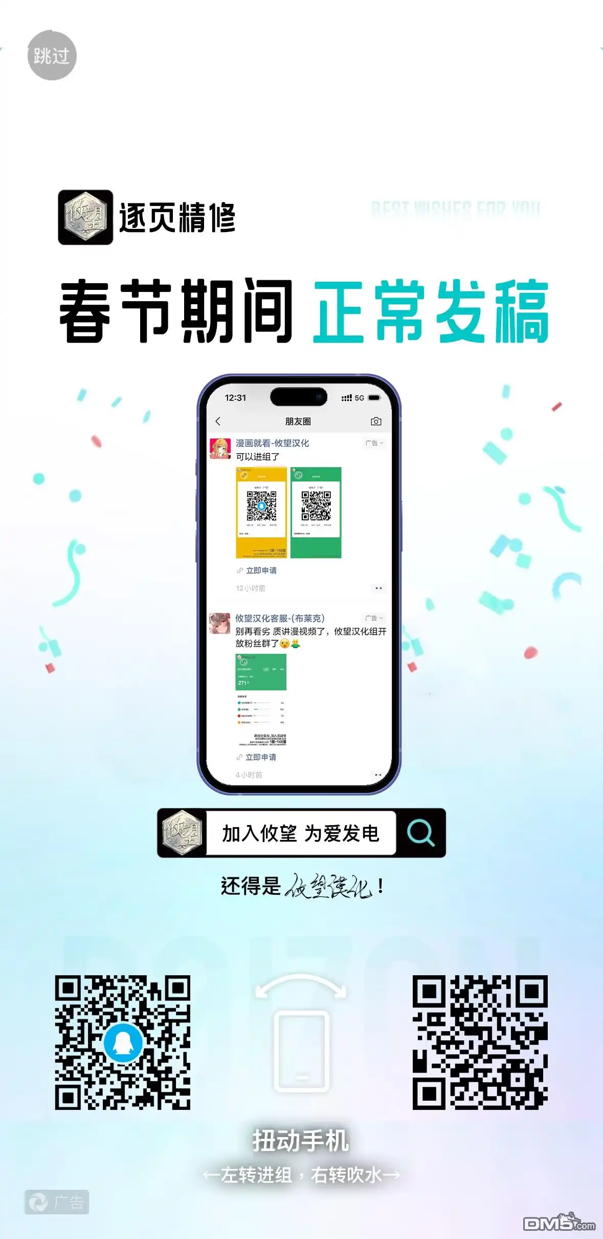 《和歌酱今天依然很腹黑》第178话 第36页