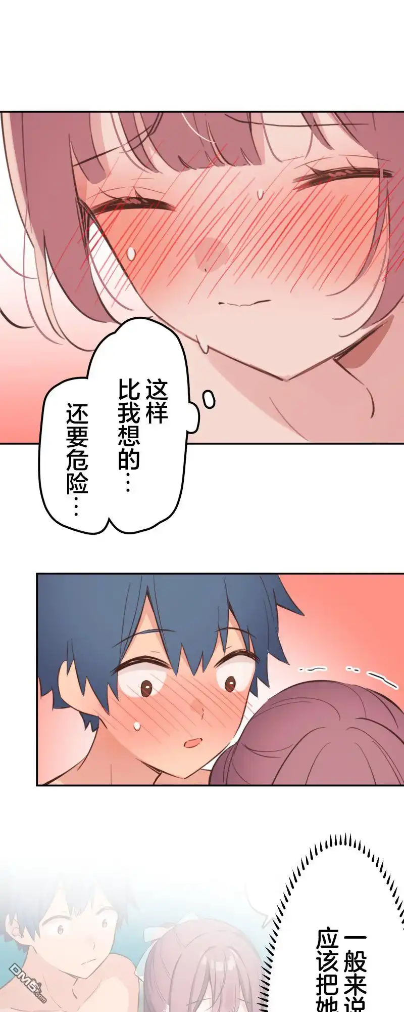 《和歌酱今天依然很腹黑》第178话 第32页