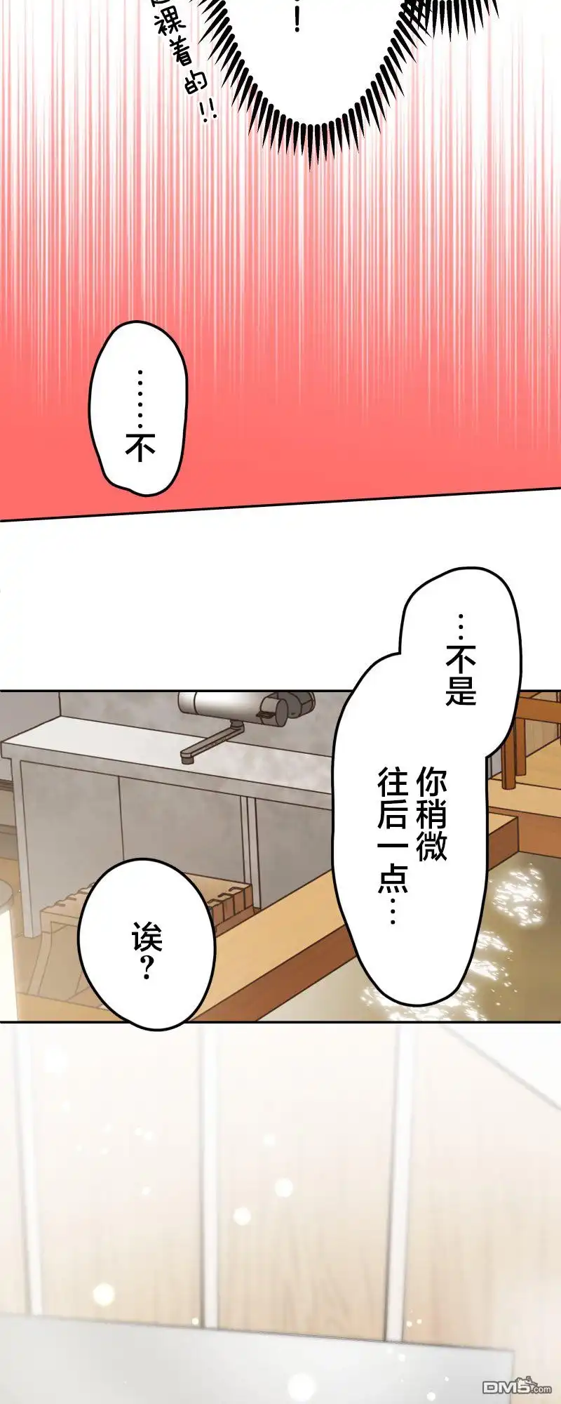 《和歌酱今天依然很腹黑》第178话 第25页