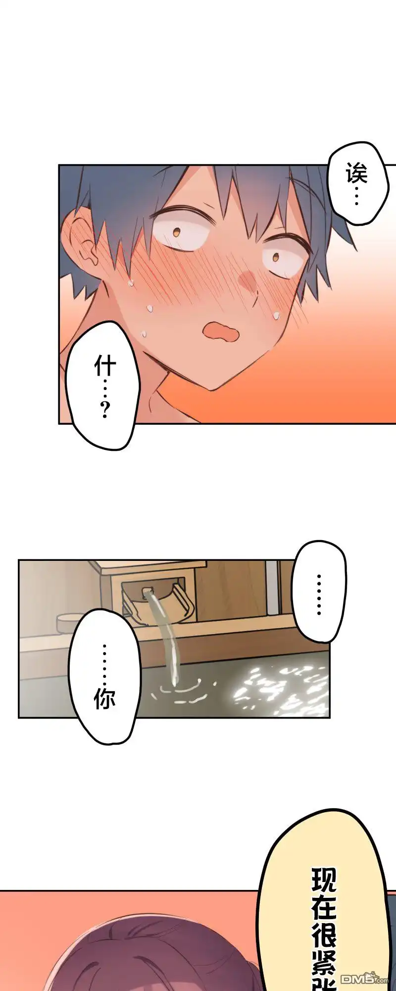 《和歌酱今天依然很腹黑》第178话 第7页