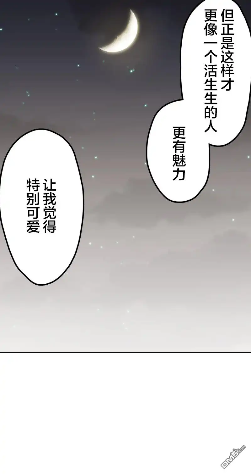 《和歌酱今天依然很腹黑》第178话 第16页