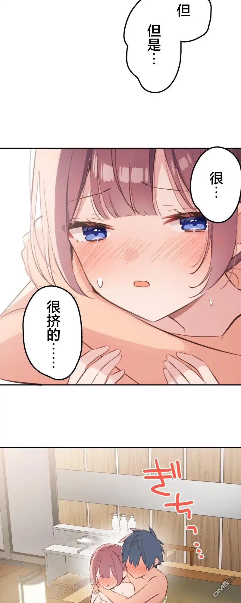 《和歌酱今天依然很腹黑》第178话 第23页