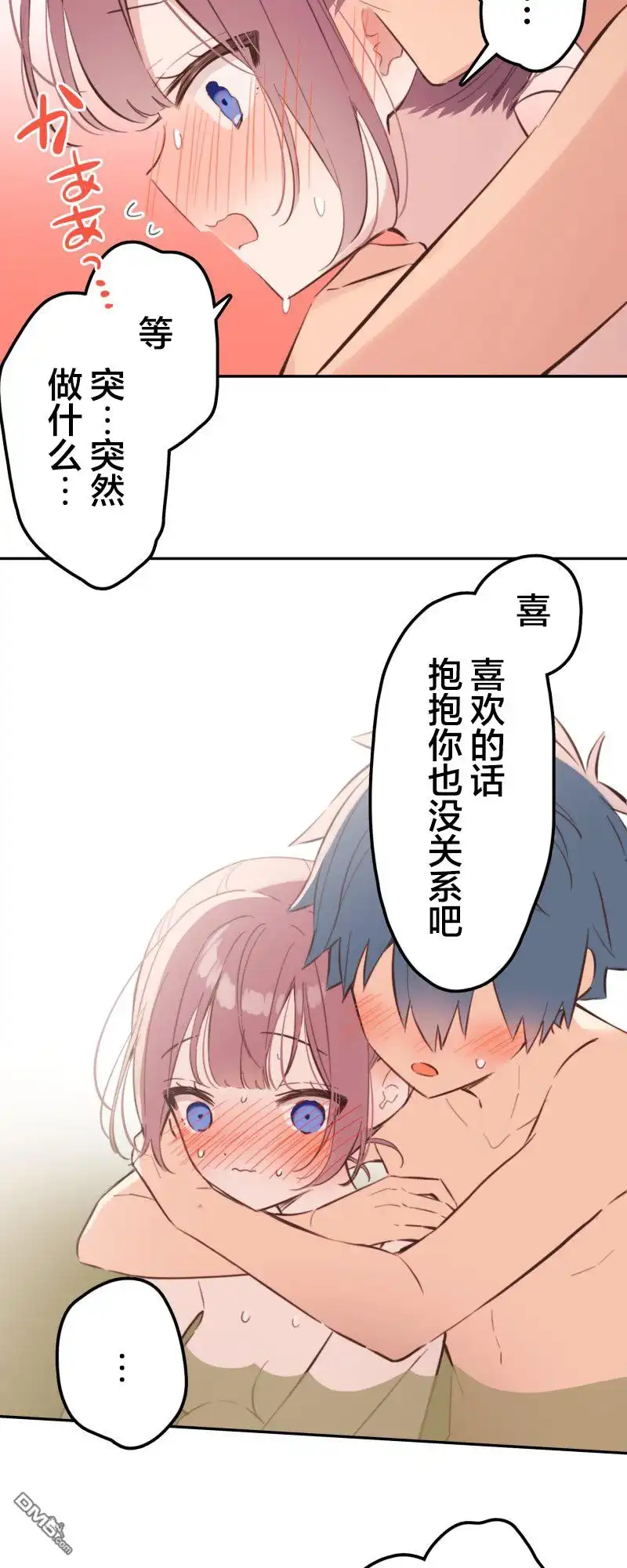 《和歌酱今天依然很腹黑》第178话 第22页