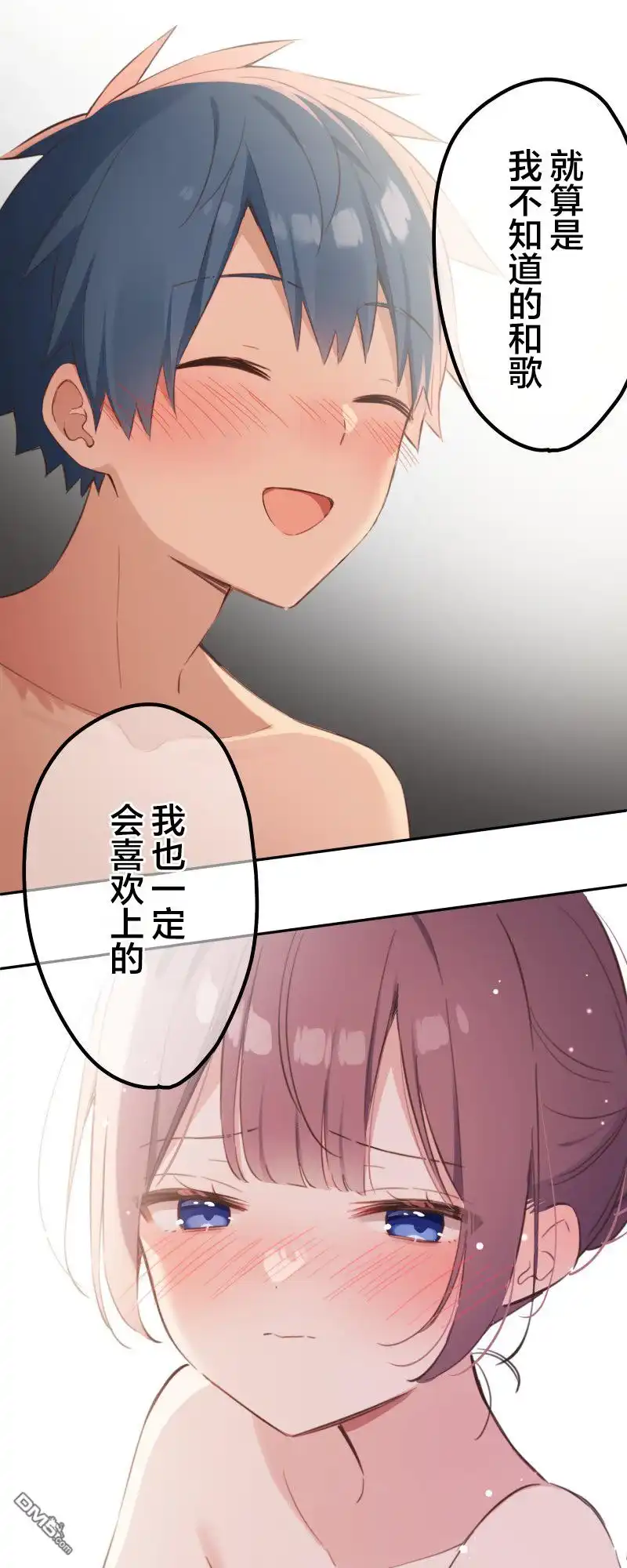 《和歌酱今天依然很腹黑》第178话 第17页
