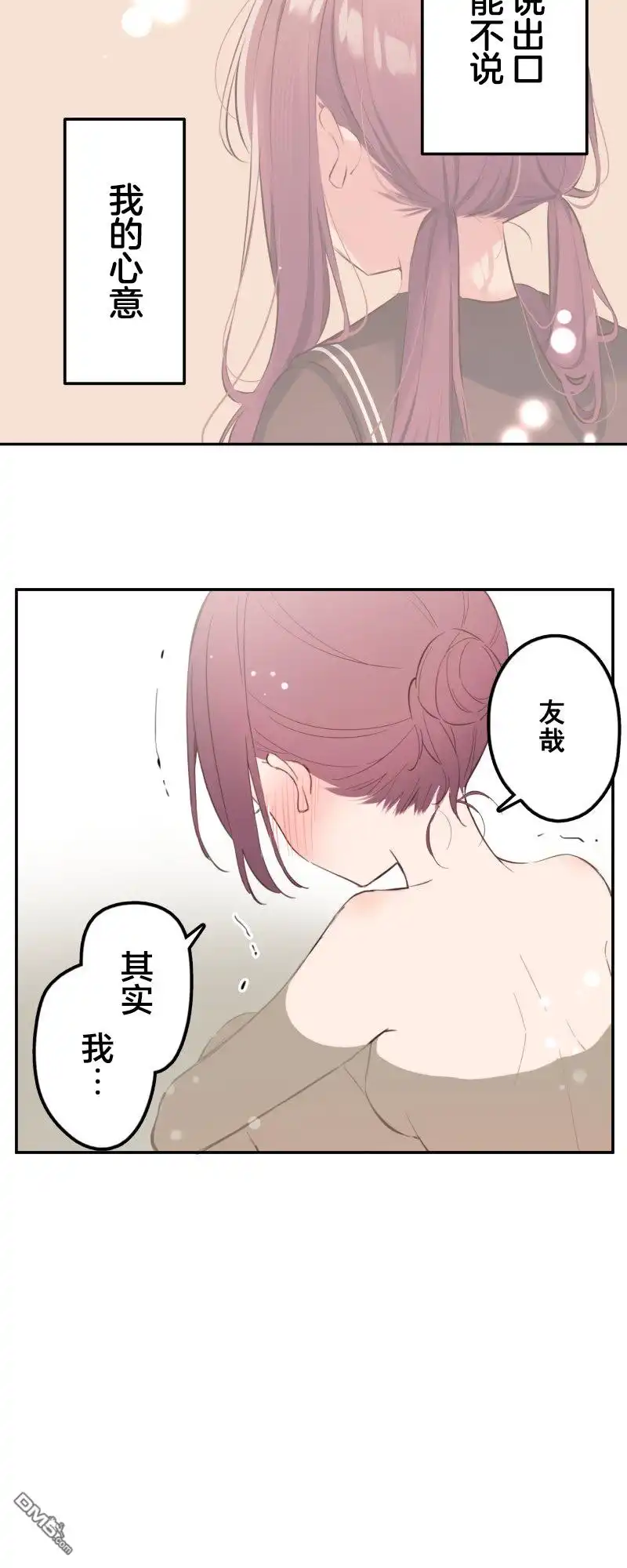 《和歌酱今天依然很腹黑》第178话 第19页