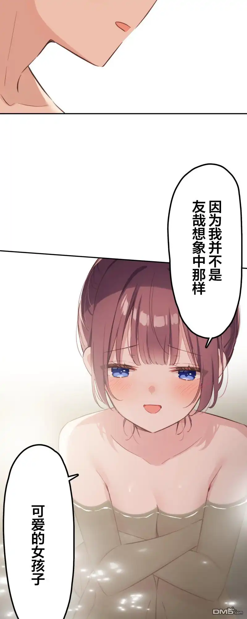 《和歌酱今天依然很腹黑》第178话 第13页