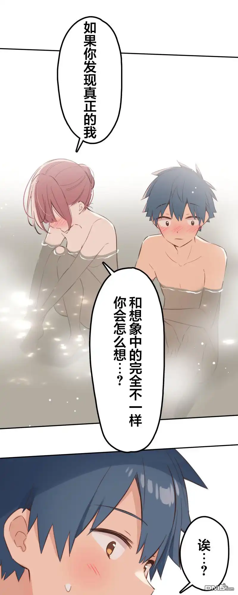 《和歌酱今天依然很腹黑》第178话 第12页