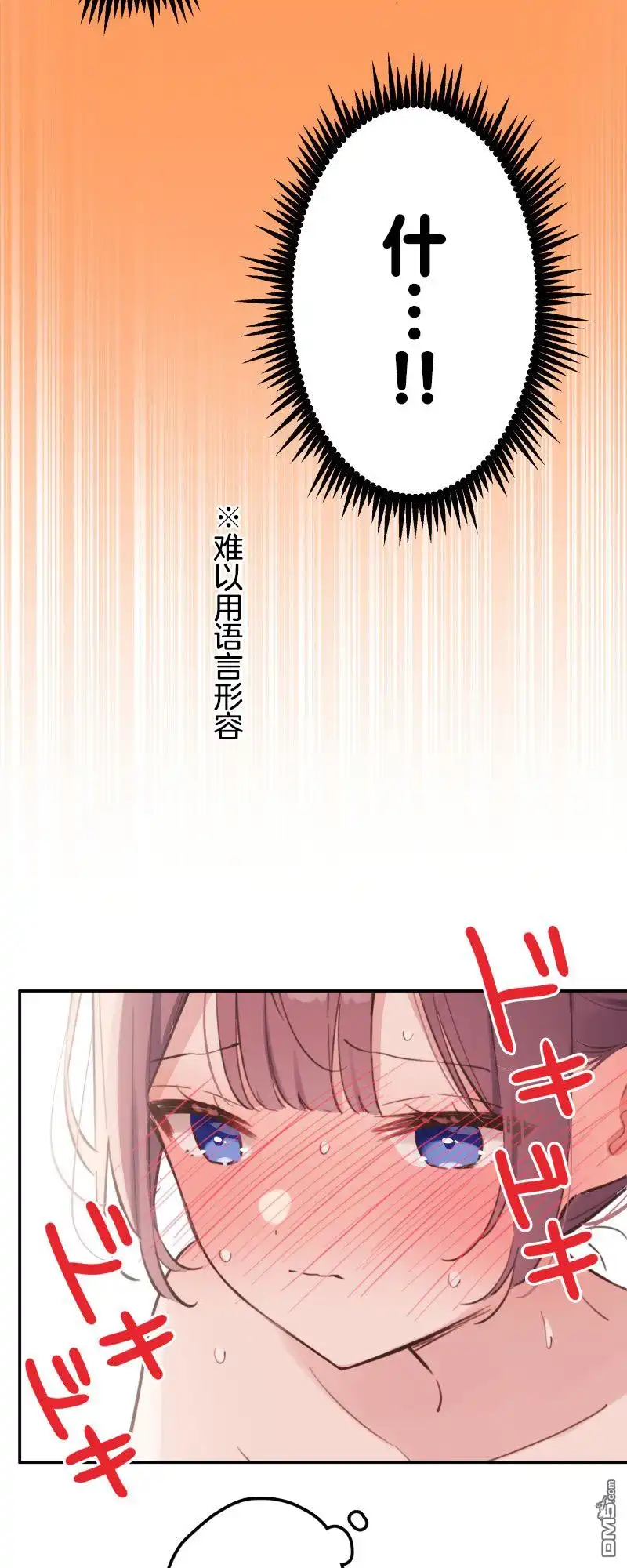 《和歌酱今天依然很腹黑》第178话 第28页