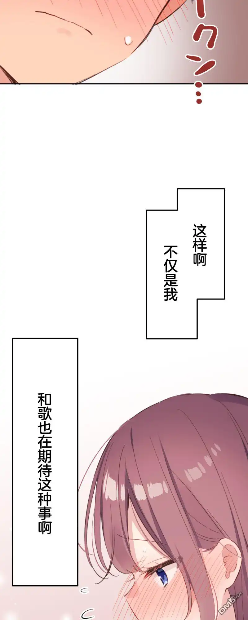 《和歌酱今天依然很腹黑》第179话 第29页