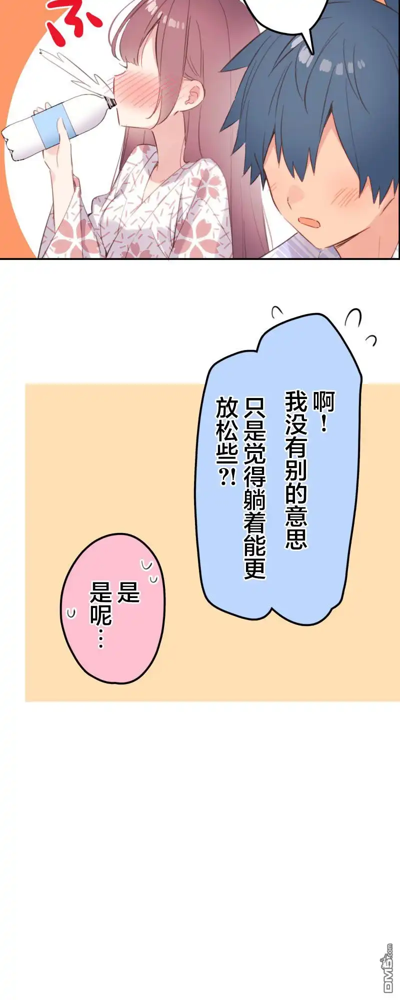 《和歌酱今天依然很腹黑》第179话 第18页