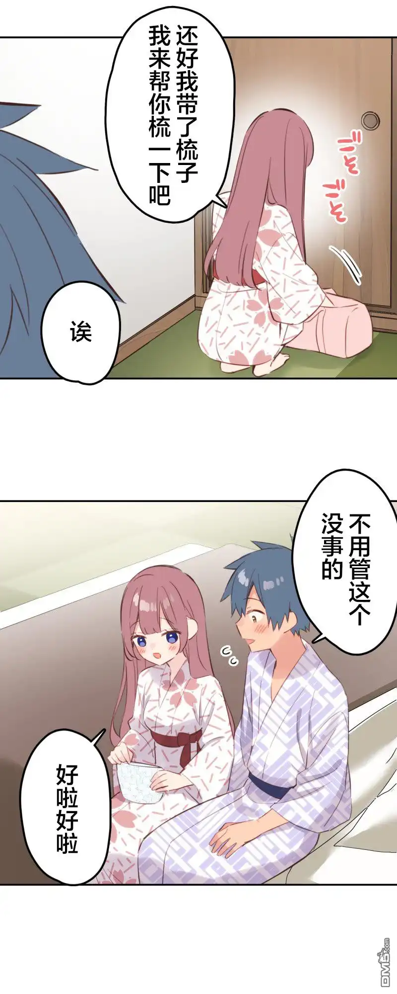 《和歌酱今天依然很腹黑》第179话 第25页