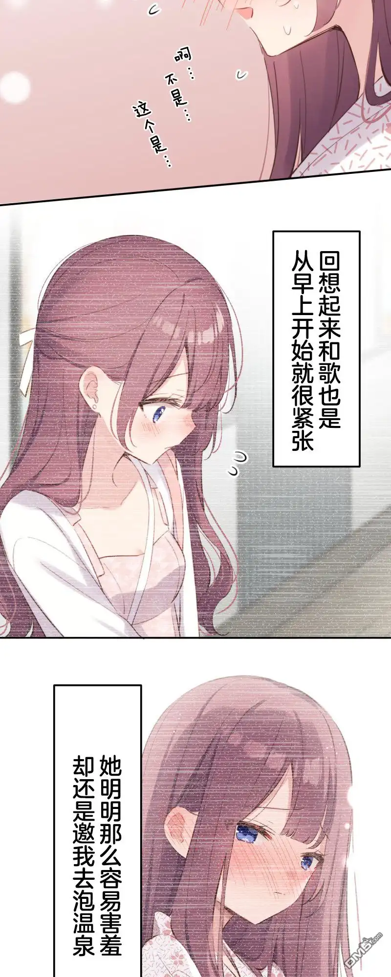 《和歌酱今天依然很腹黑》第179话 第30页