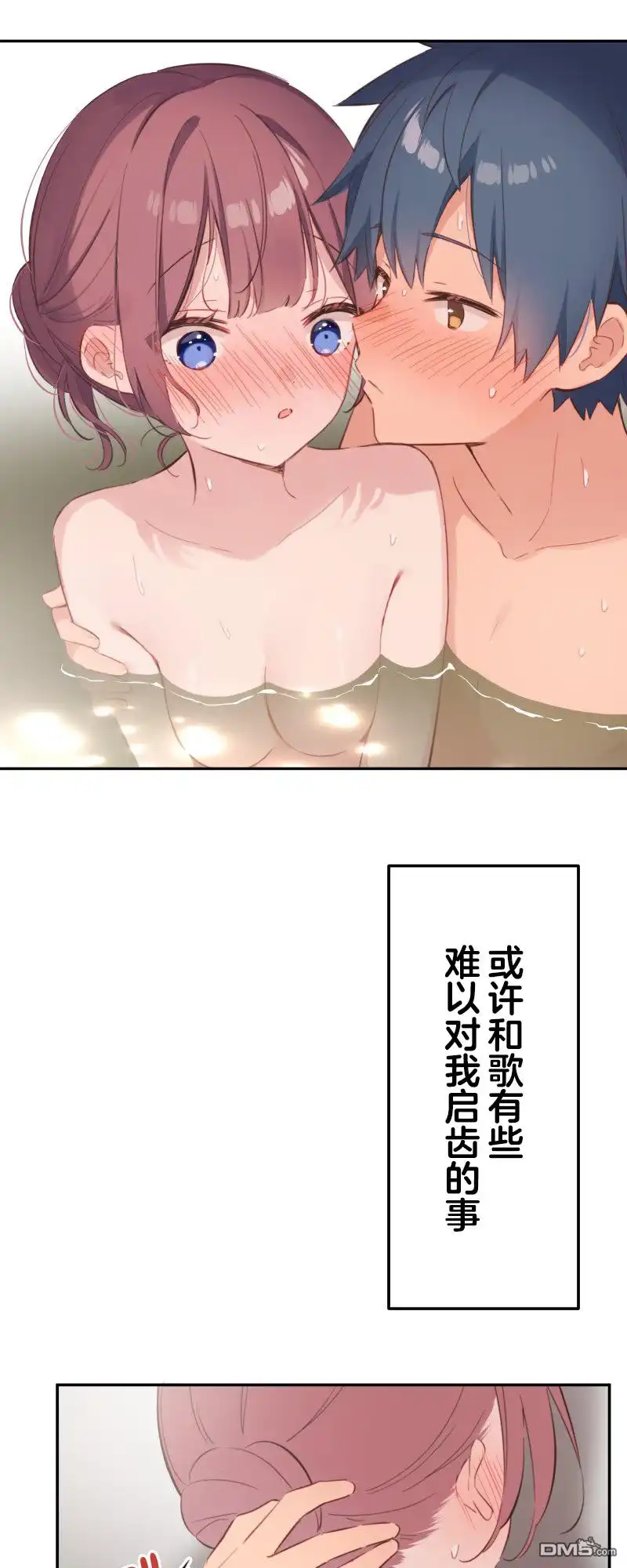 《和歌酱今天依然很腹黑》第179话 第9页