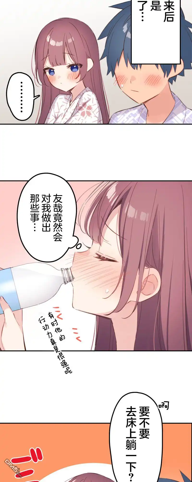 《和歌酱今天依然很腹黑》第179话 第17页