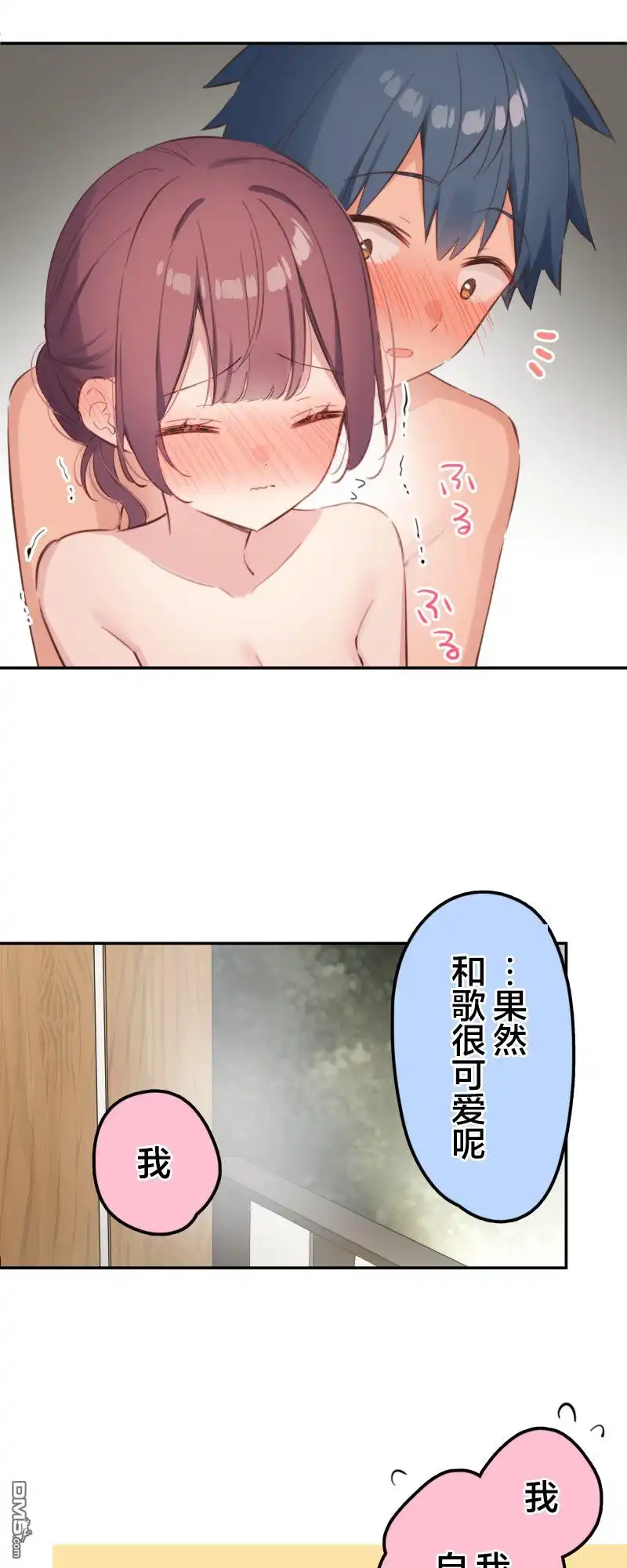 《和歌酱今天依然很腹黑》第179话 第6页