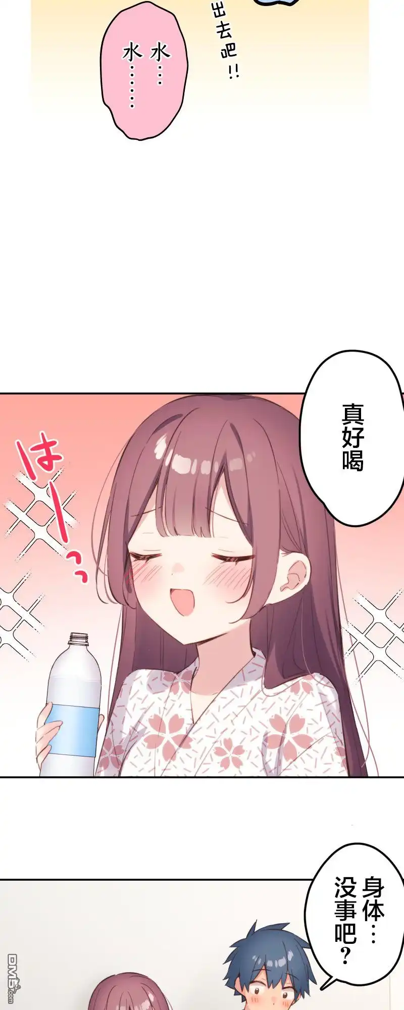 《和歌酱今天依然很腹黑》第179话 第15页