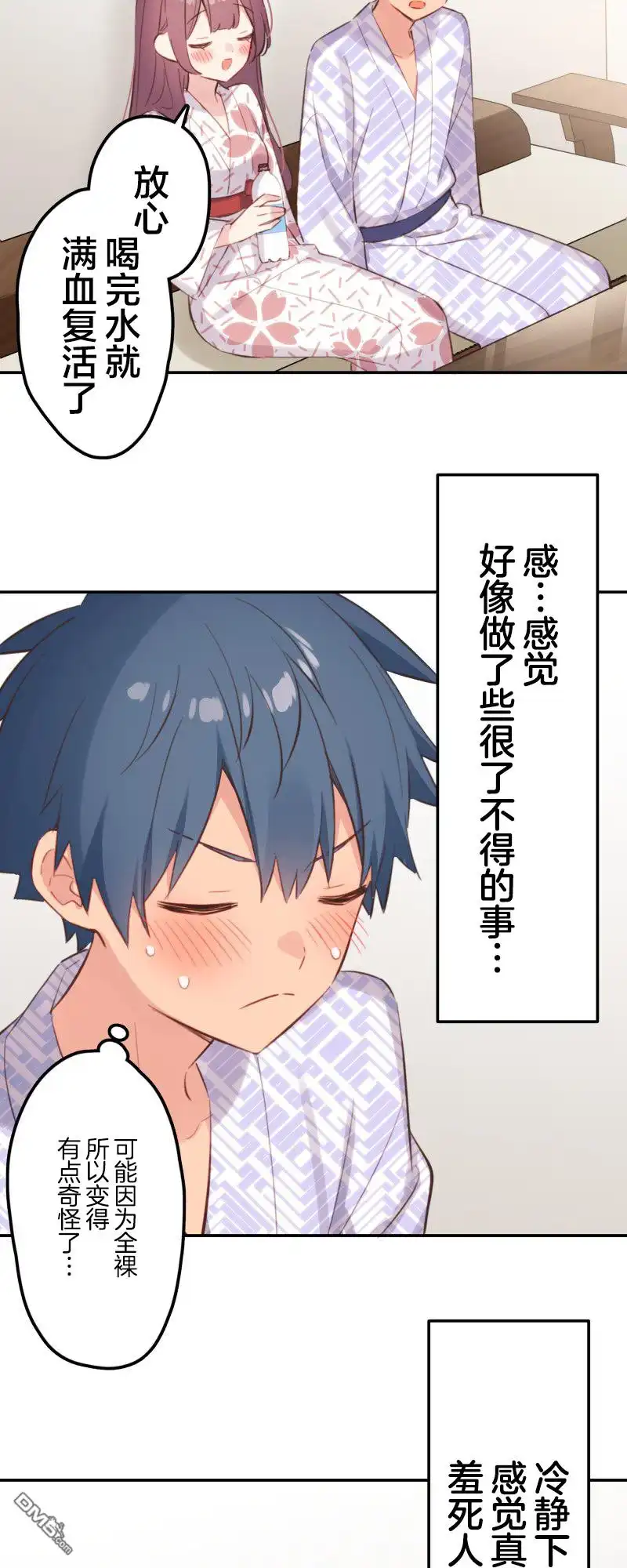 《和歌酱今天依然很腹黑》第179话 第16页