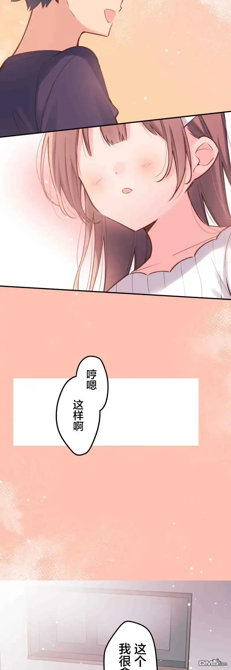 《和歌酱今天依然很腹黑》第19话 第17页