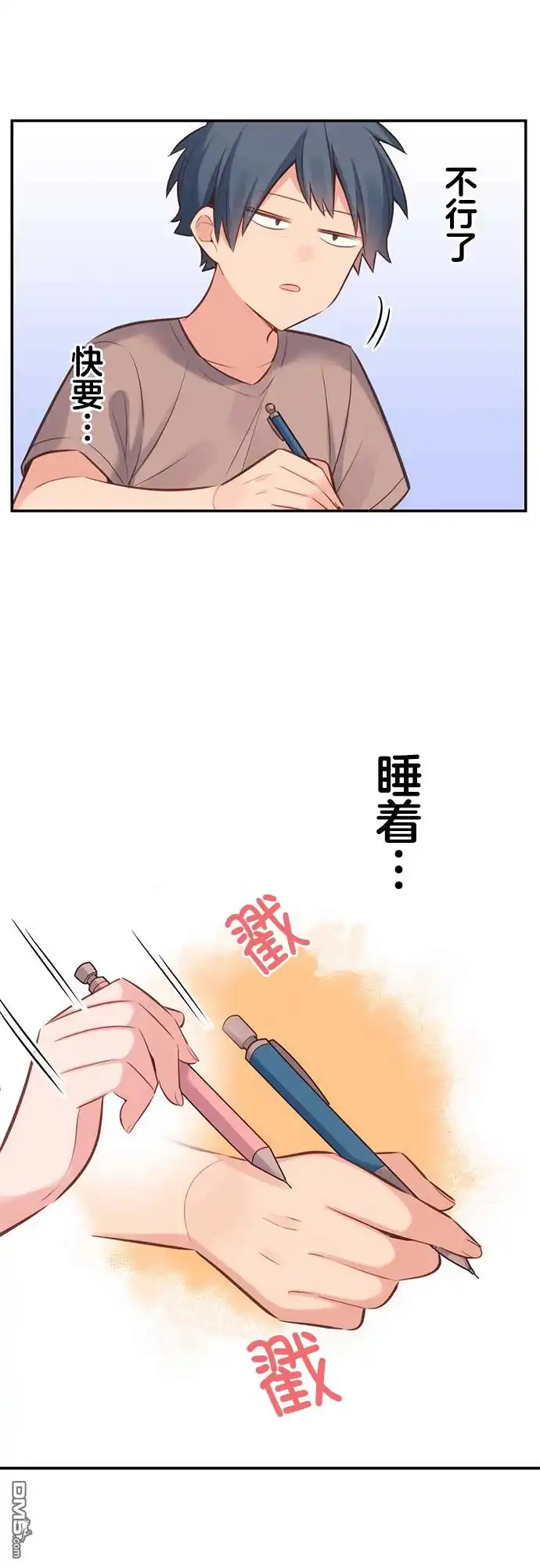 《和歌酱今天依然很腹黑》第20话 第8页