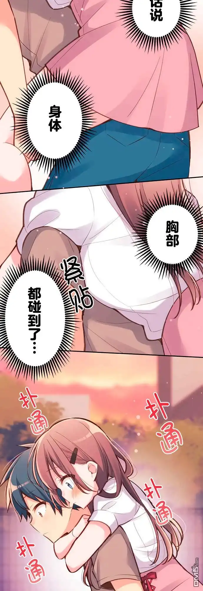 《和歌酱今天依然很腹黑》第25话 第13页