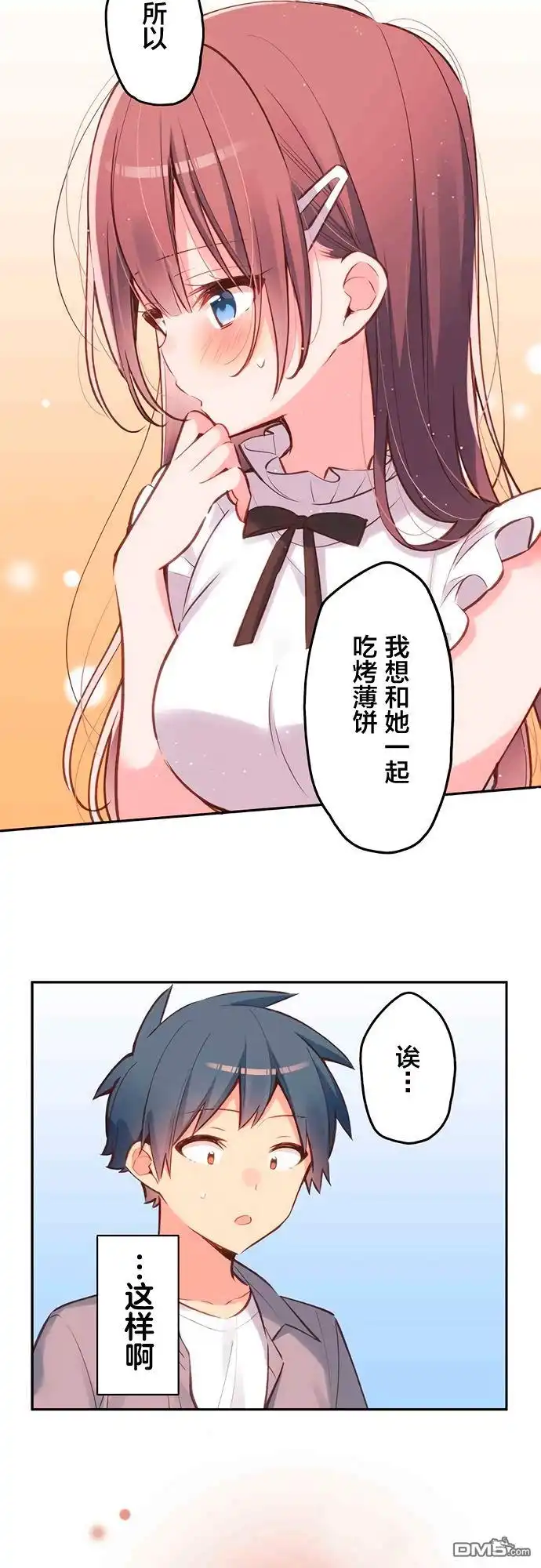 《和歌酱今天依然很腹黑》第27话 第10页