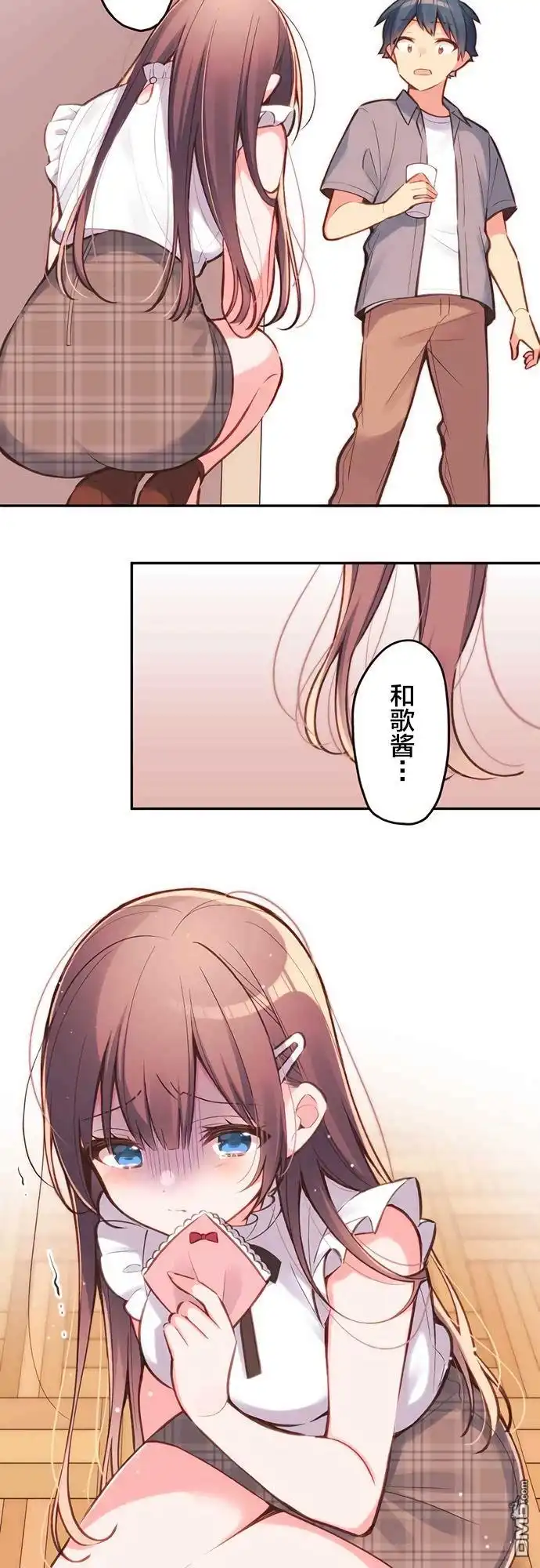 《和歌酱今天依然很腹黑》第27话 第2页