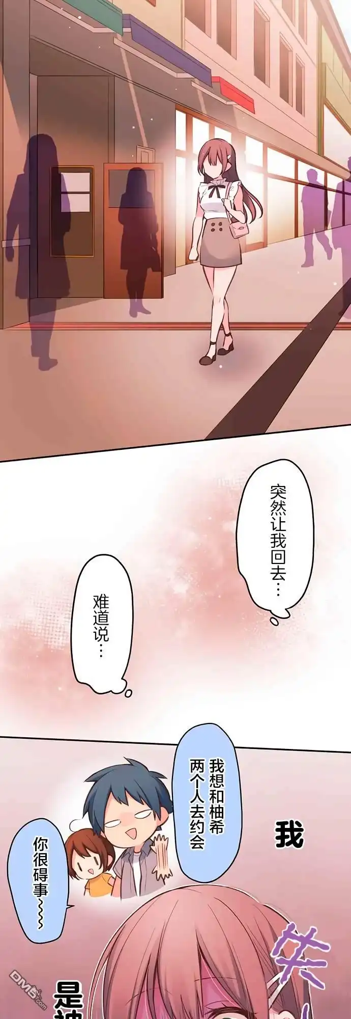 《和歌酱今天依然很腹黑》第28话 第17页